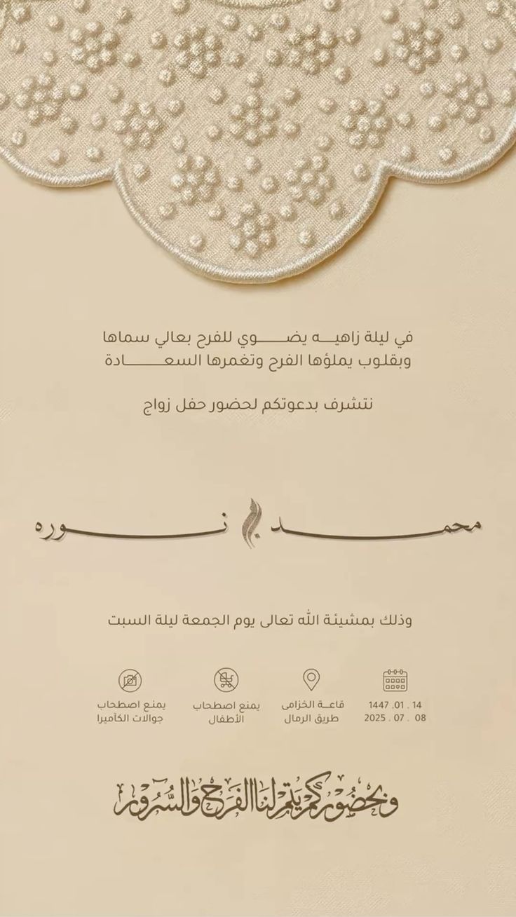 قالب دعوة أحمد & سارة